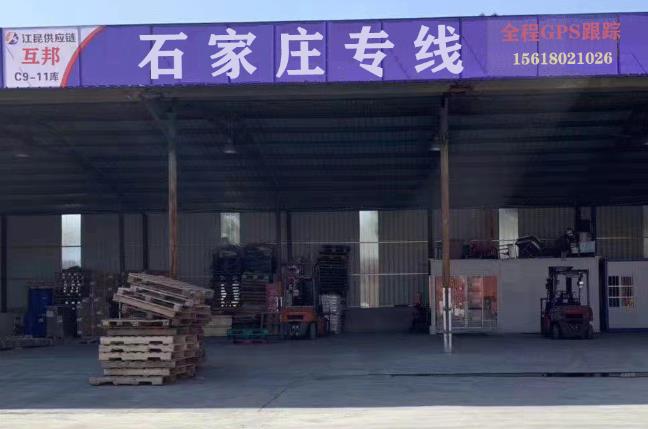 石家庄新华区物流