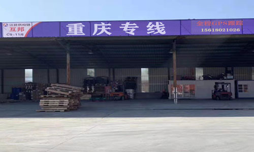 重庆物流公司，重庆往返物流