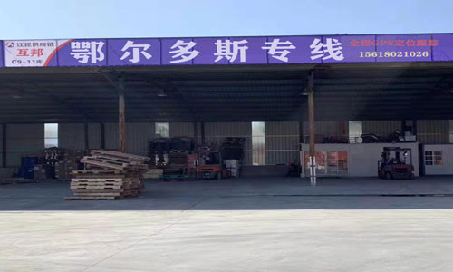 伊金霍洛旗物流费用