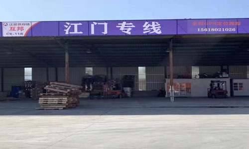 江门鹤山市货物运输公司