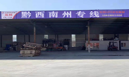 黔西南州货物运价