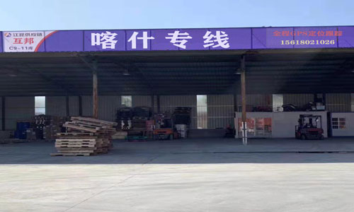喀什专线货运物流公司