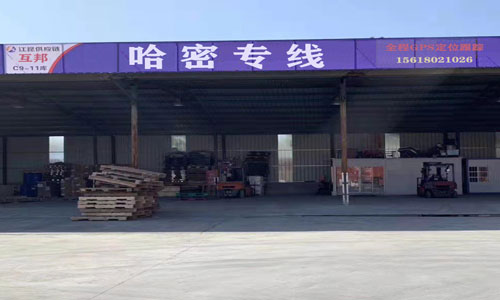 新疆哈密市物流公司/哈密专线直达