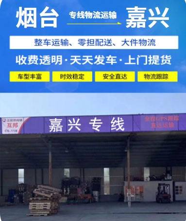烟台.png
