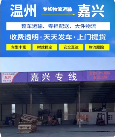 温州.png
