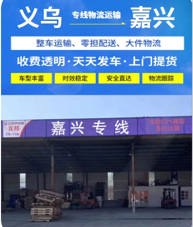义乌.png