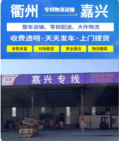 衢州.png