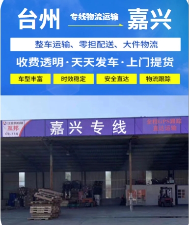台州.png