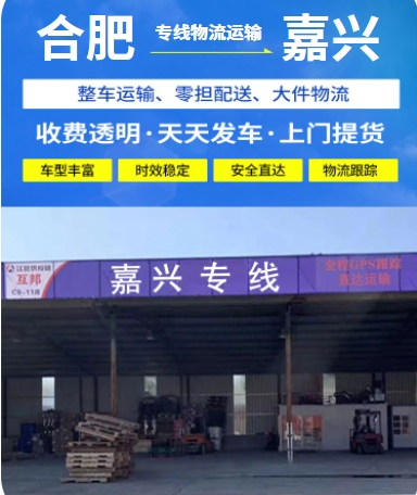 合肥.png