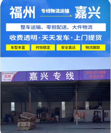福州.png