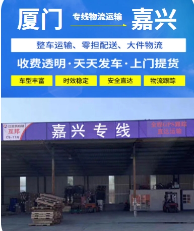 厦门.png