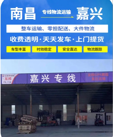 南昌.png