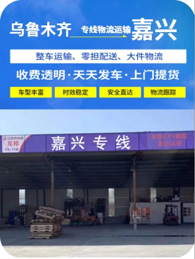 乌鲁木齐.png