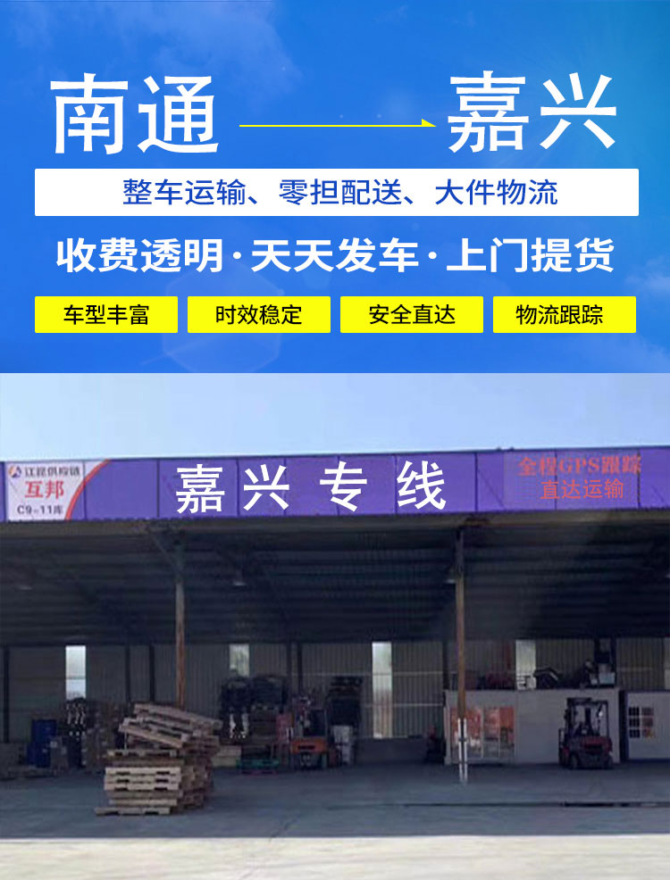南通.jpg