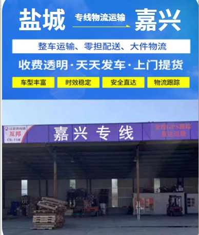盐城.png