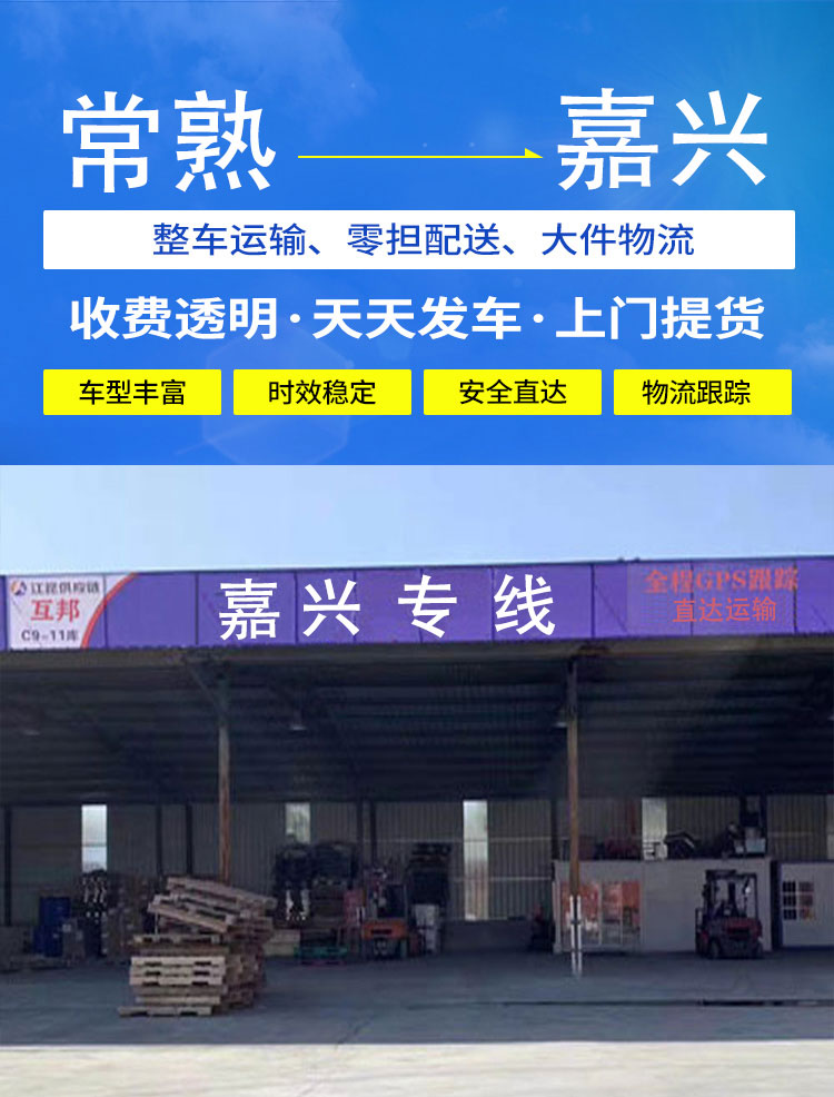 常熟.jpg