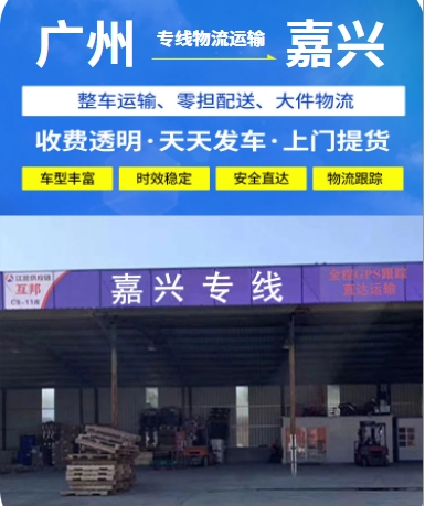 广州.png