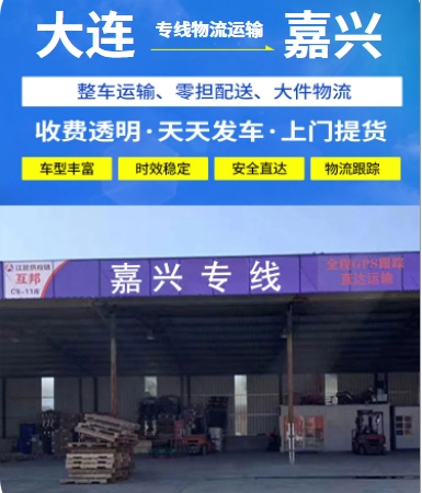 大连.png