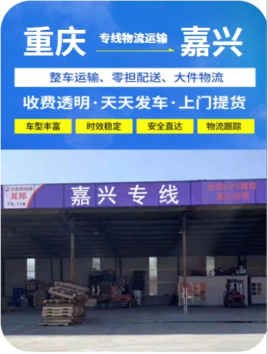重庆.png