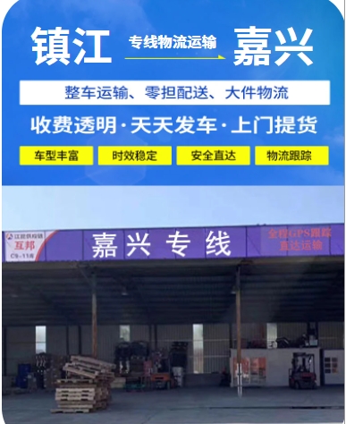镇江.png