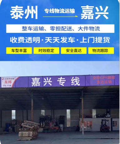 泰州.png