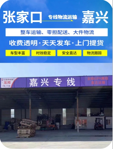 张家口.png