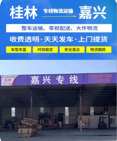 桂林.png
