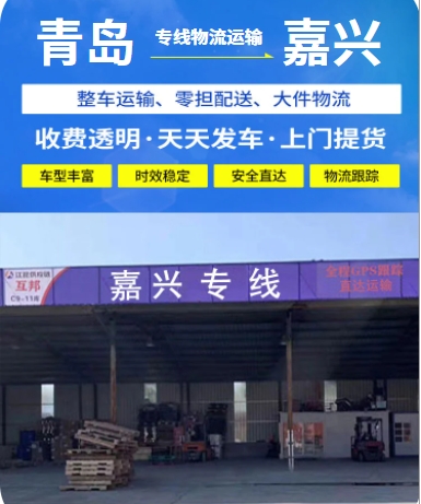 青岛.png